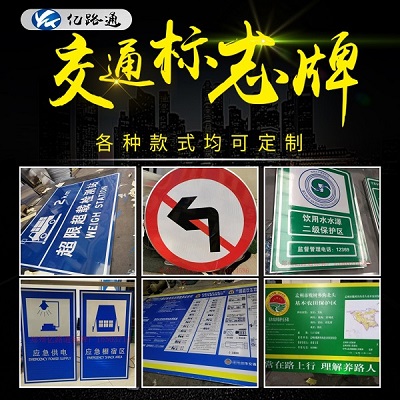 海口海口你知道在选购交通标志牌时都需留意哪些问题么？